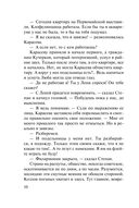 Мент в законе. Одиночество волка — фото, картинка — 10