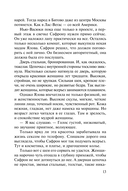 Мент в законе. Одиночество волка — фото, картинка — 13
