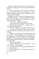 Мент в законе. Одиночество волка — фото, картинка — 16