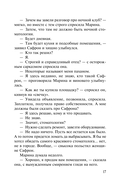 Мент в законе. Одиночество волка — фото, картинка — 17