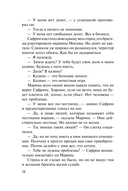 Мент в законе. Одиночество волка — фото, картинка — 18