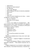 Мент в законе. Одиночество волка — фото, картинка — 19