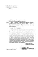 Мент в законе. Одиночество волка — фото, картинка — 4