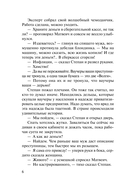 Мент в законе. Одиночество волка — фото, картинка — 6