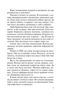 Мент в законе. Одиночество волка — фото, картинка — 7