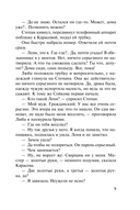 Мент в законе. Одиночество волка — фото, картинка — 9