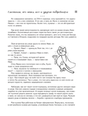 Сантехник и все-все-все — фото, картинка — 7