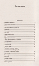 Эти странные Рэдли — фото, картинка — 1