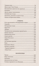 Эти странные Рэдли — фото, картинка — 2