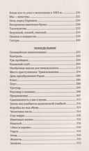 Эти странные Рэдли — фото, картинка — 3