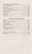 Эти странные Рэдли — фото, картинка — 4