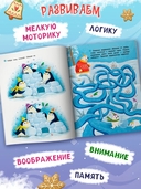 В деревне снеговиков: книжка с наклейками — фото, картинка — 2
