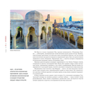 Большое путешествие по странам бывшего СССР. Легендарные места постсоветских республик — фото, картинка — 11