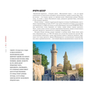 Большое путешествие по странам бывшего СССР. Легендарные места постсоветских республик — фото, картинка — 13