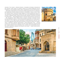 Большое путешествие по странам бывшего СССР. Легендарные места постсоветских республик — фото, картинка — 14