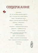 Артбук для вдохновения и творчества. Карельские боги и где они обитают — фото, картинка — 1