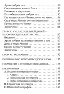 Зороастрийская книга мёртвых. Доктрина загробной жизни — фото, картинка — 3