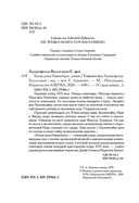 Белые розы Равенсберга — фото, картинка — 2