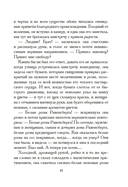 Белые розы Равенсберга — фото, картинка — 11