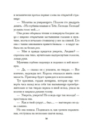 Белые розы Равенсберга — фото, картинка — 12