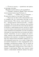 Белые розы Равенсберга — фото, картинка — 13