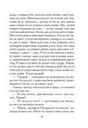 Белые розы Равенсберга — фото, картинка — 15