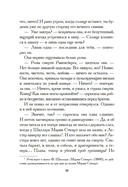 Белые розы Равенсберга — фото, картинка — 16