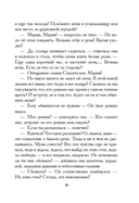 Белые розы Равенсберга — фото, картинка — 17