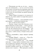 Белые розы Равенсберга — фото, картинка — 18