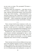 Белые розы Равенсберга — фото, картинка — 19