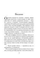 Белые розы Равенсберга — фото, картинка — 3