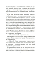 Белые розы Равенсберга — фото, картинка — 4