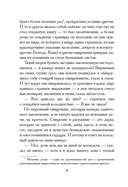 Белые розы Равенсберга — фото, картинка — 6