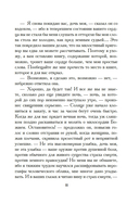 Белые розы Равенсберга — фото, картинка — 9