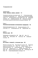 Дыши, мама, дыши. Пятиминутки осознанности для занятых мам — фото, картинка — 1