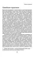 Дыши, мама, дыши. Пятиминутки осознанности для занятых мам — фото, картинка — 3