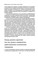 Дыши, мама, дыши. Пятиминутки осознанности для занятых мам — фото, картинка — 4