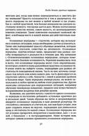 Дыши, мама, дыши. Пятиминутки осознанности для занятых мам — фото, картинка — 5