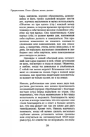 Дыши, мама, дыши. Пятиминутки осознанности для занятых мам — фото, картинка — 6