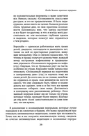 Дыши, мама, дыши. Пятиминутки осознанности для занятых мам — фото, картинка — 7
