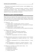 Элементарная электротехника — фото, картинка — 19