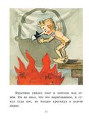 Приключения Буратино, или Золотой Ключик — фото, картинка — 11