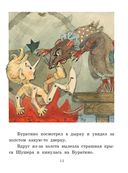 Приключения Буратино, или Золотой Ключик — фото, картинка — 12