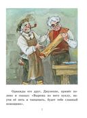 Приключения Буратино, или Золотой Ключик — фото, картинка — 6