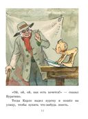 Приключения Буратино, или Золотой Ключик — фото, картинка — 10