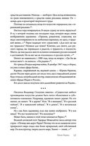 Посох Рериха — фото, картинка — 17