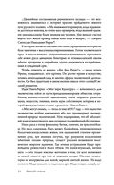 Посох Рериха — фото, картинка — 18