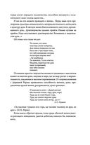 Посох Рериха — фото, картинка — 19