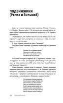 Посох Рериха — фото, картинка — 20