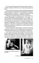 Посох Рериха — фото, картинка — 21